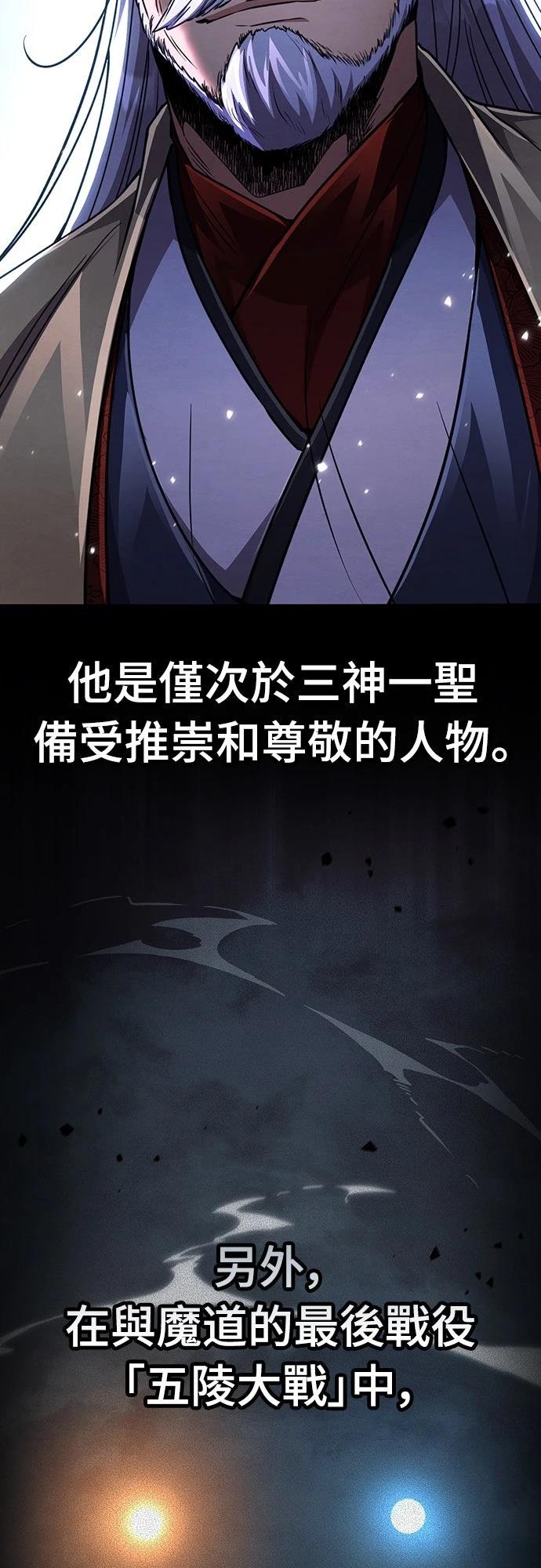 重生拳王 第21话 第27页