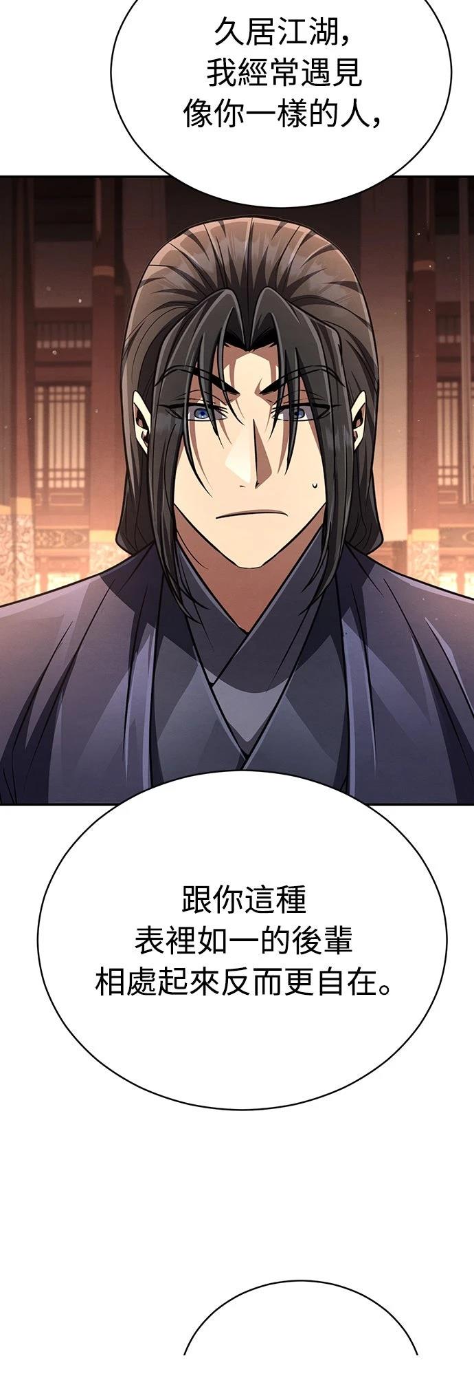 重生拳王 第21话 第32页