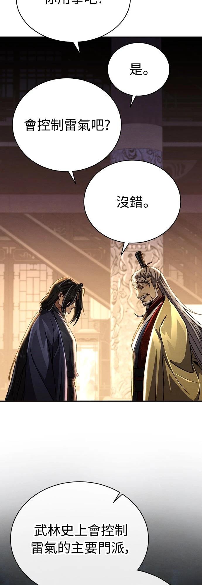 重生拳王 第21话 第40页