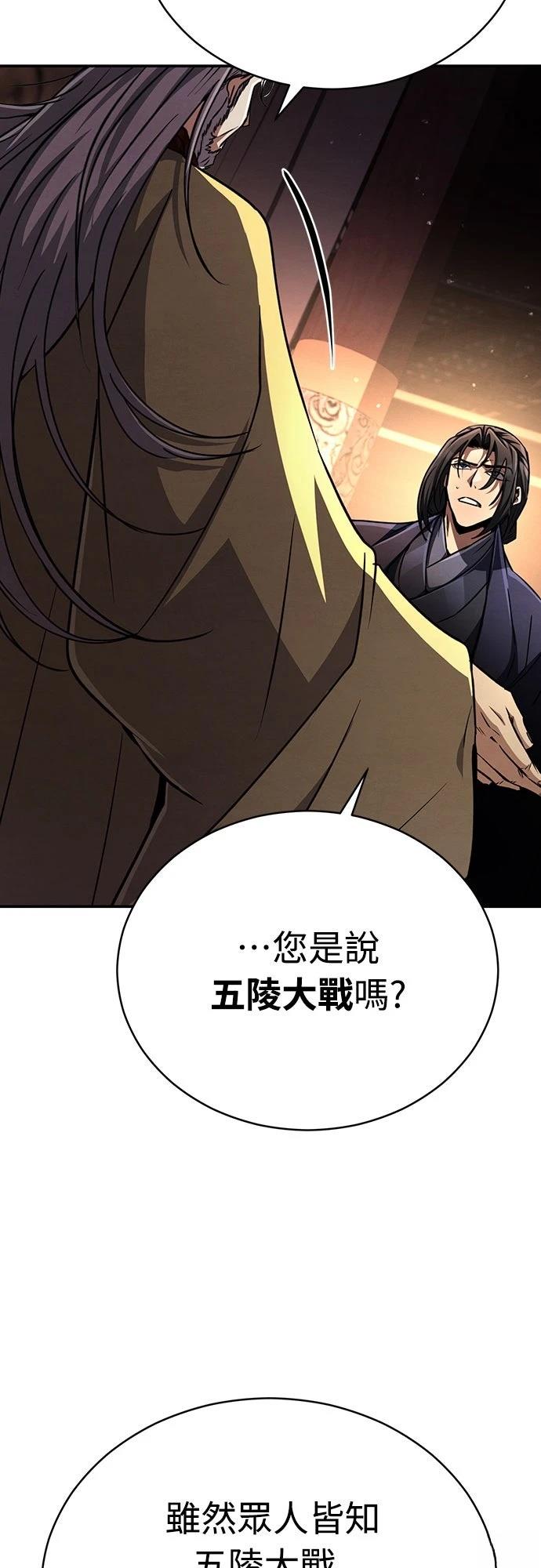 重生拳王 第21话 第57页