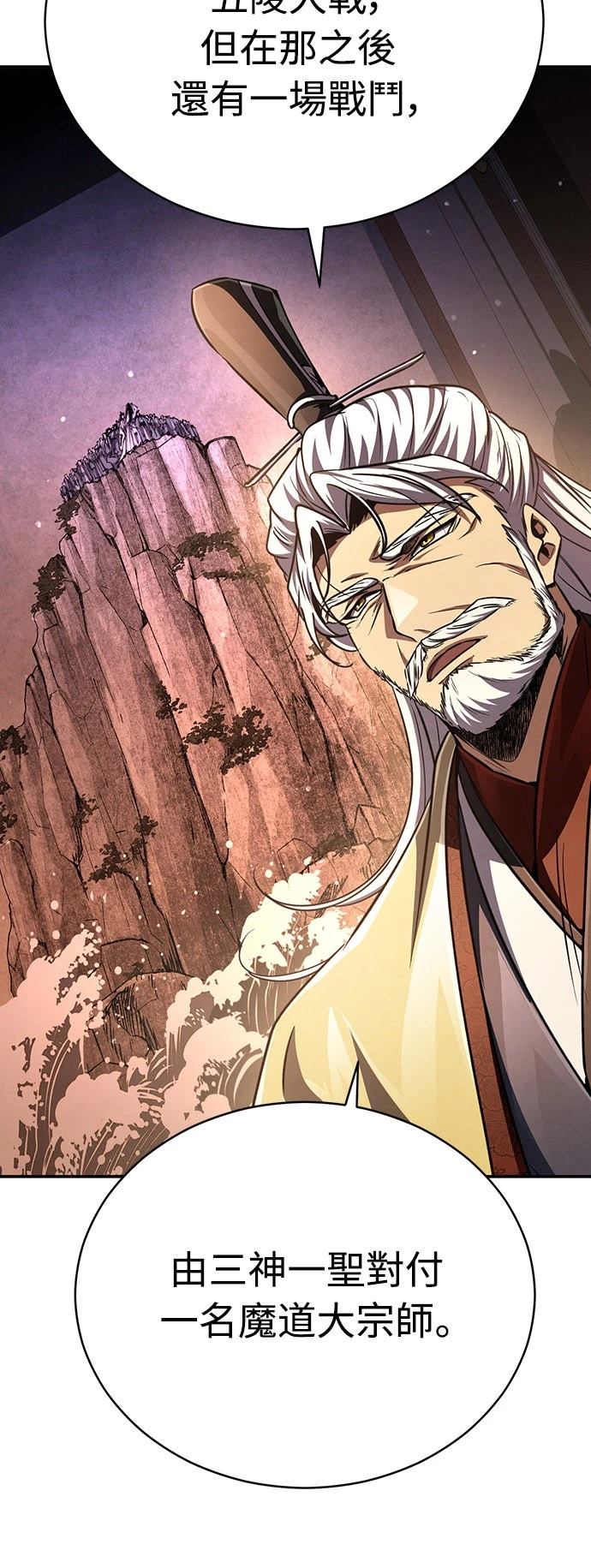 重生拳王 第21话 第58页