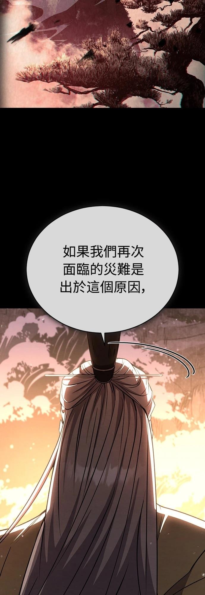 重生拳王 第21话 第77页