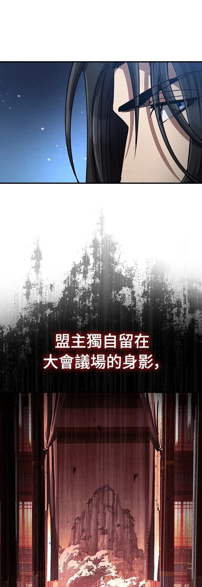 重生拳王 第21话 第79页