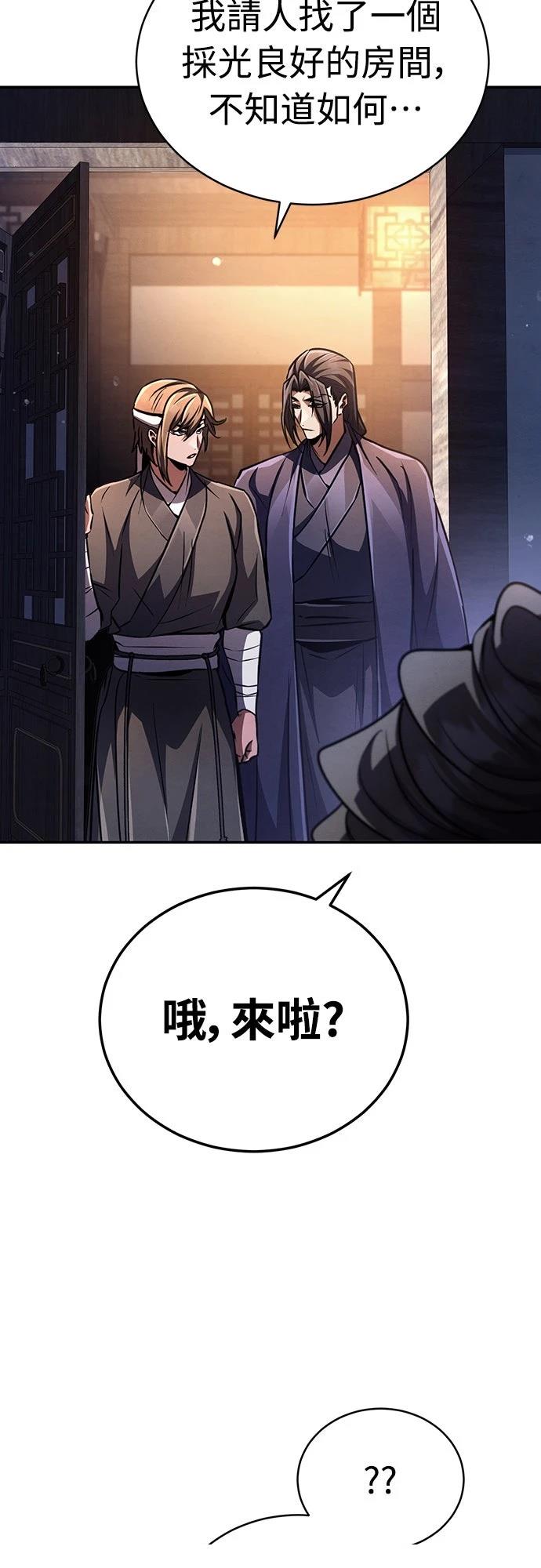 重生拳王 第21话 第89页