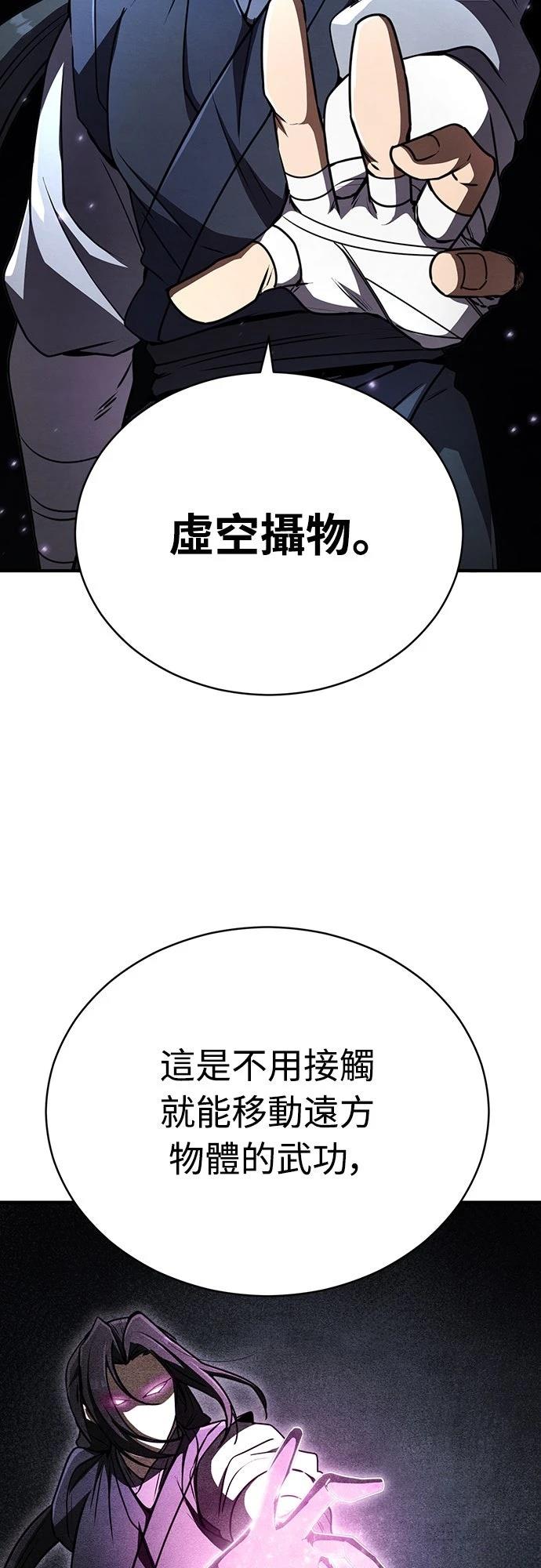 重生拳王 第22话 第23页