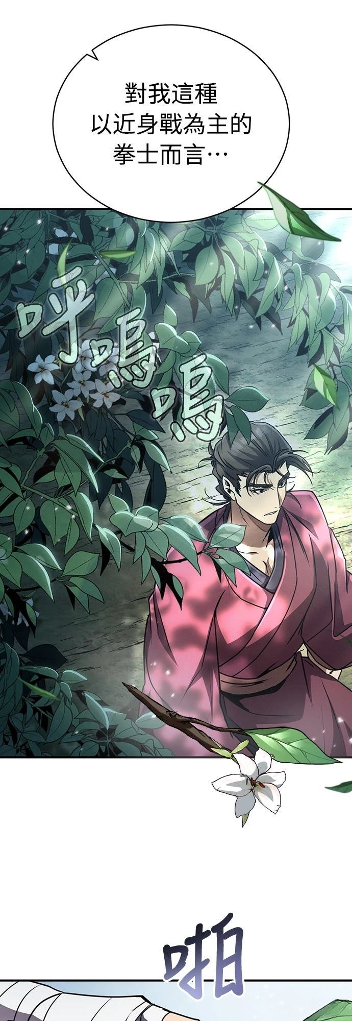 重生拳王 第22话 第25页