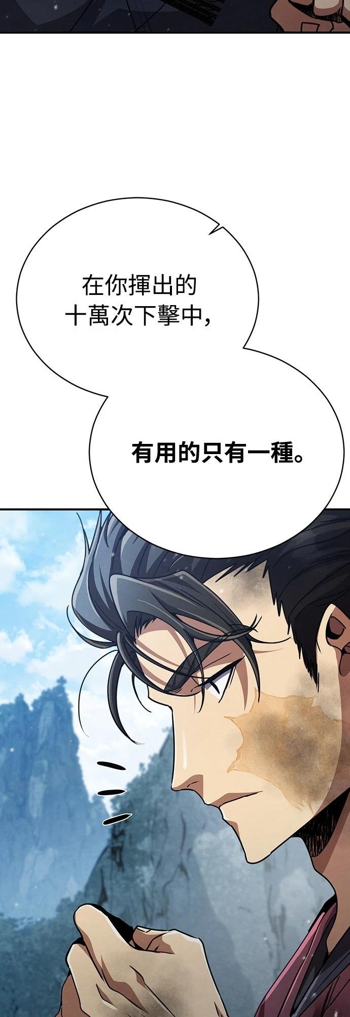 重生拳王 第22话 第36页