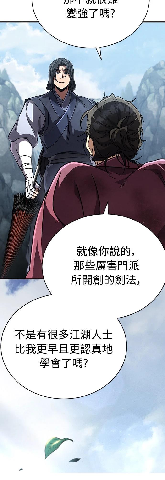 重生拳王 第22话 第52页