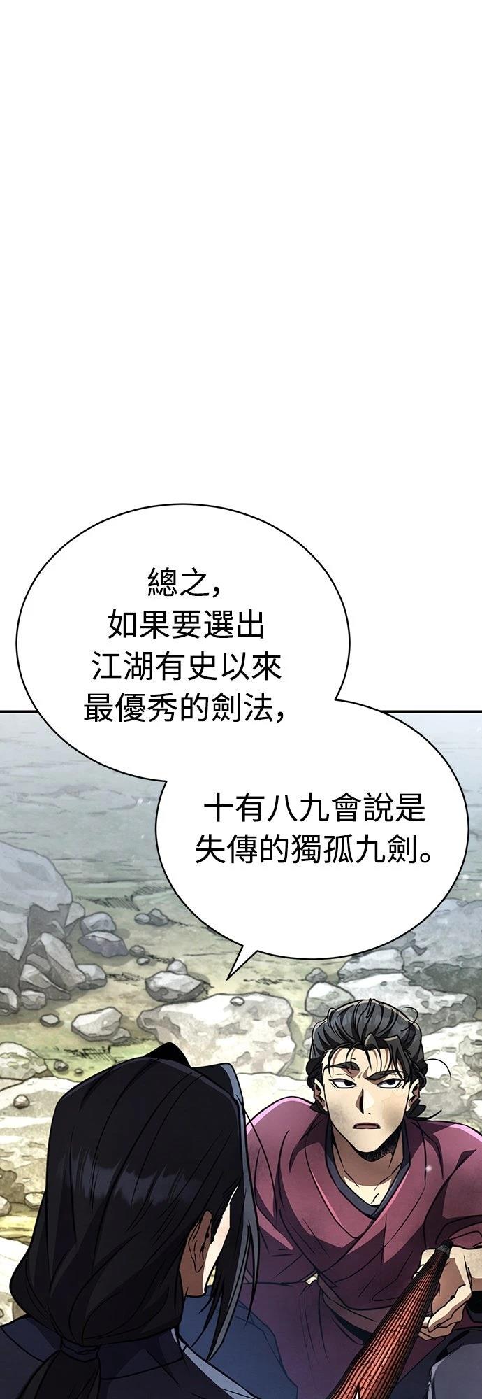 重生拳王 第22话 第60页