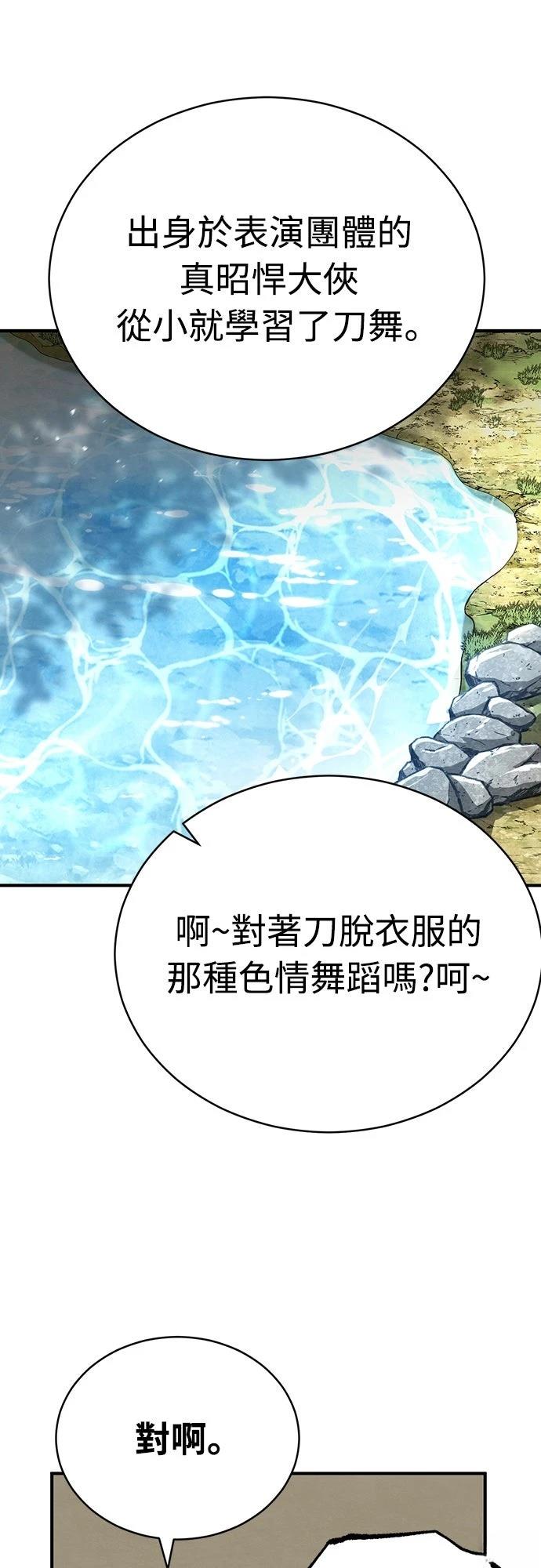 重生拳王 第22话 第65页