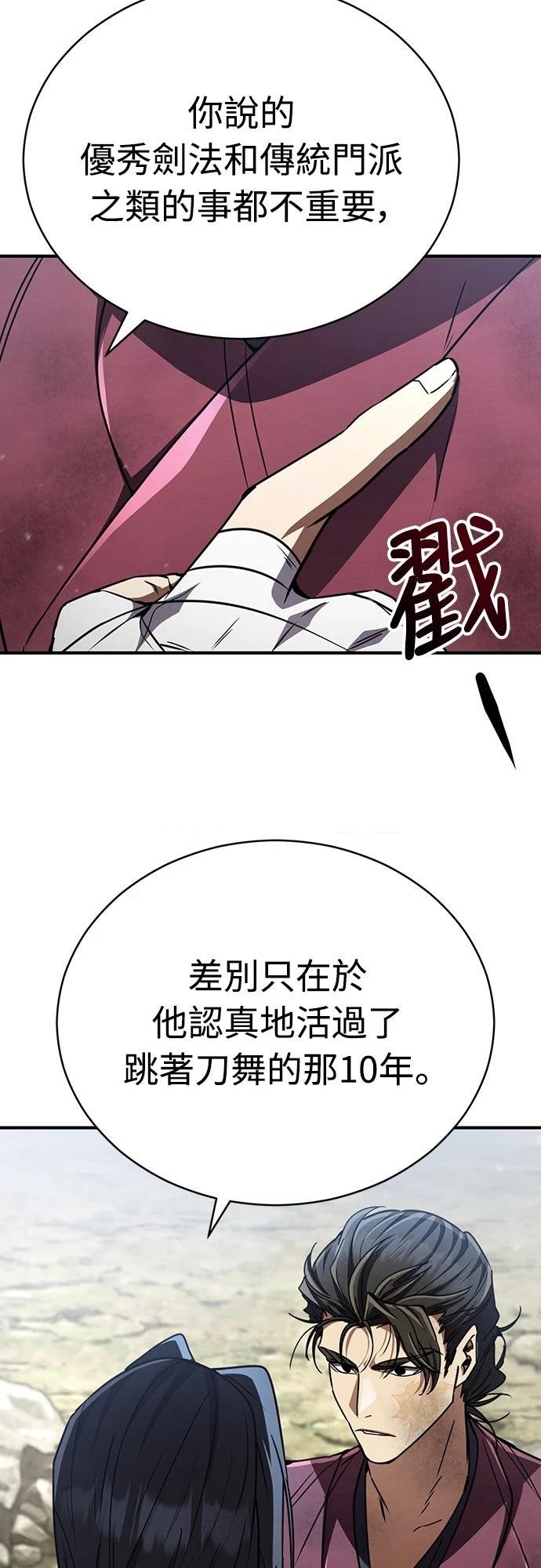 重生拳王 第22话 第74页