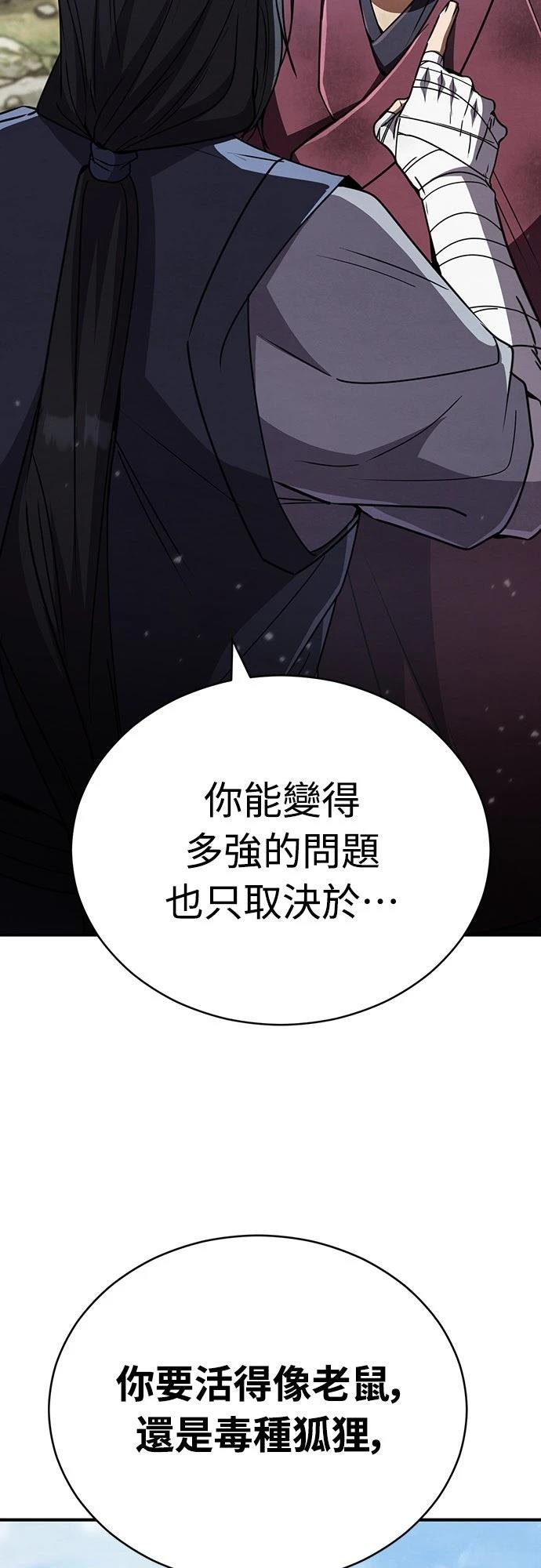 重生拳王 第22话 第75页