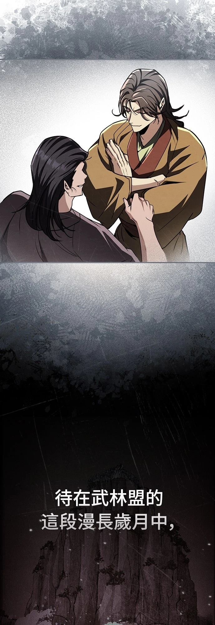 重生拳王 第22话 第85页