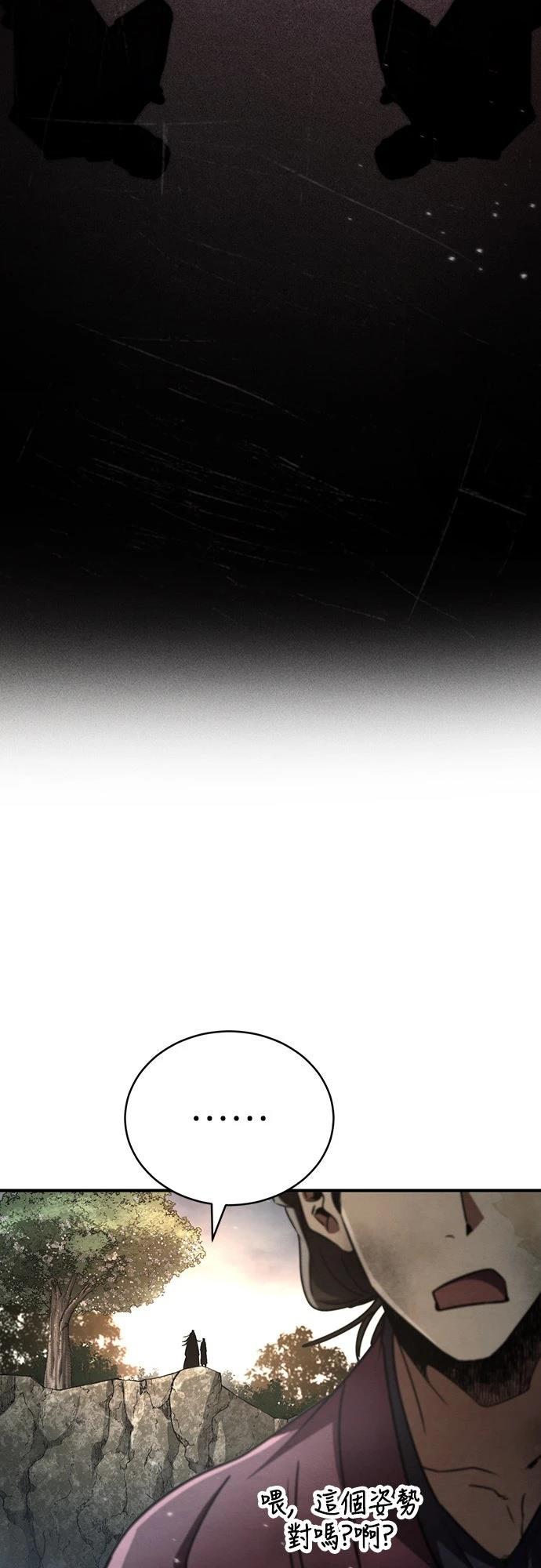 重生拳王 第22话 第87页