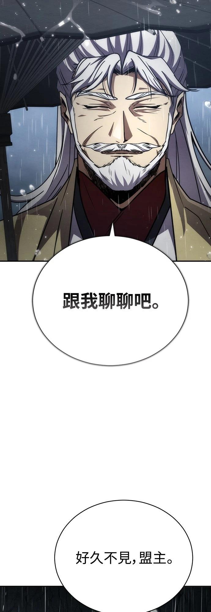 重生拳王 第23话 第2页