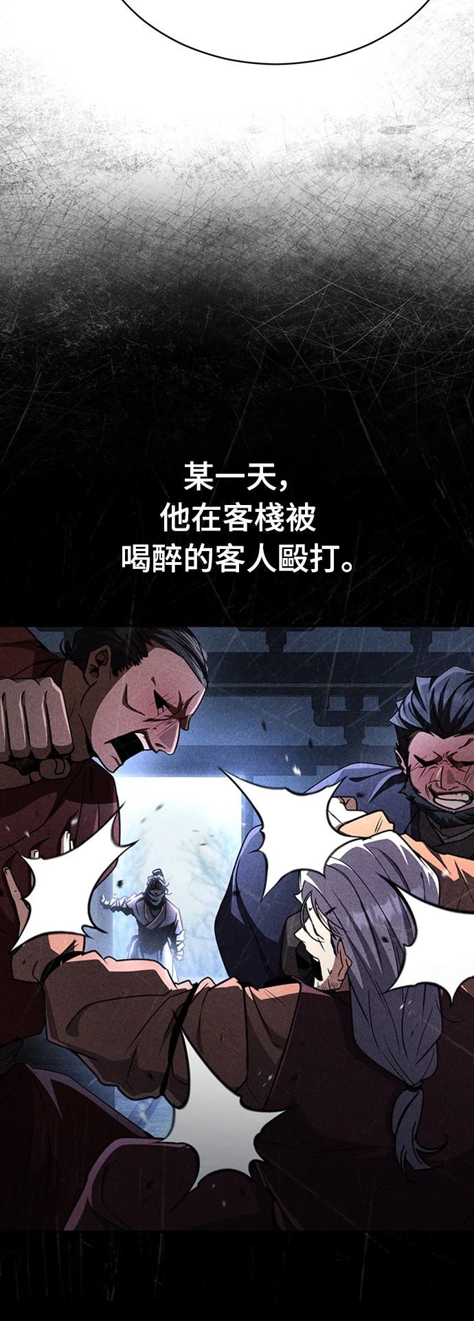 重生拳王 第23话 第15页