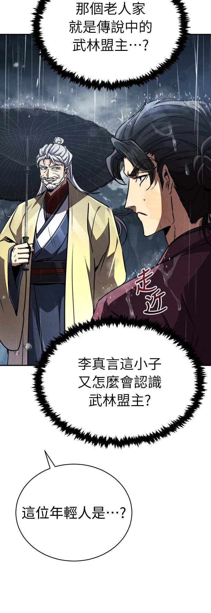 重生拳王 第23话 第4页