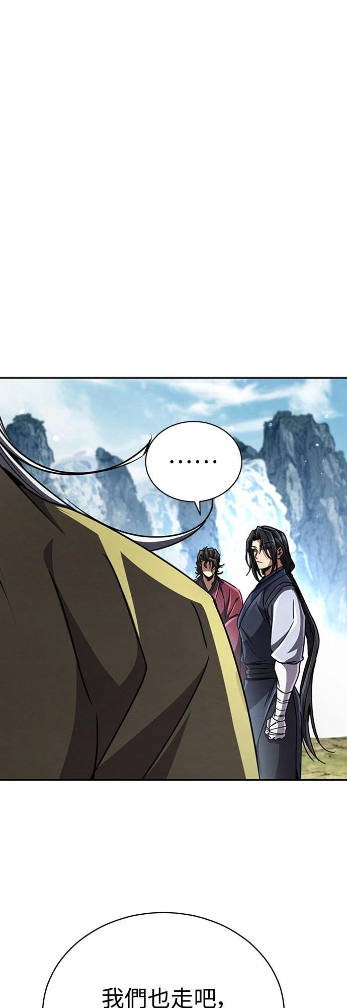 重生拳王 第23话 第44页