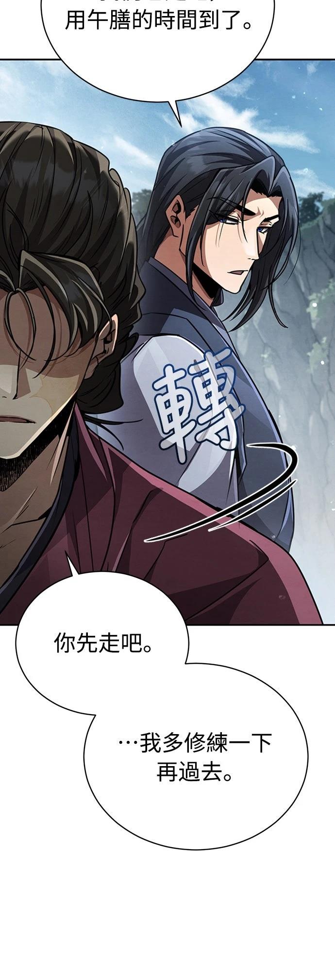 重生拳王 第23话 第45页