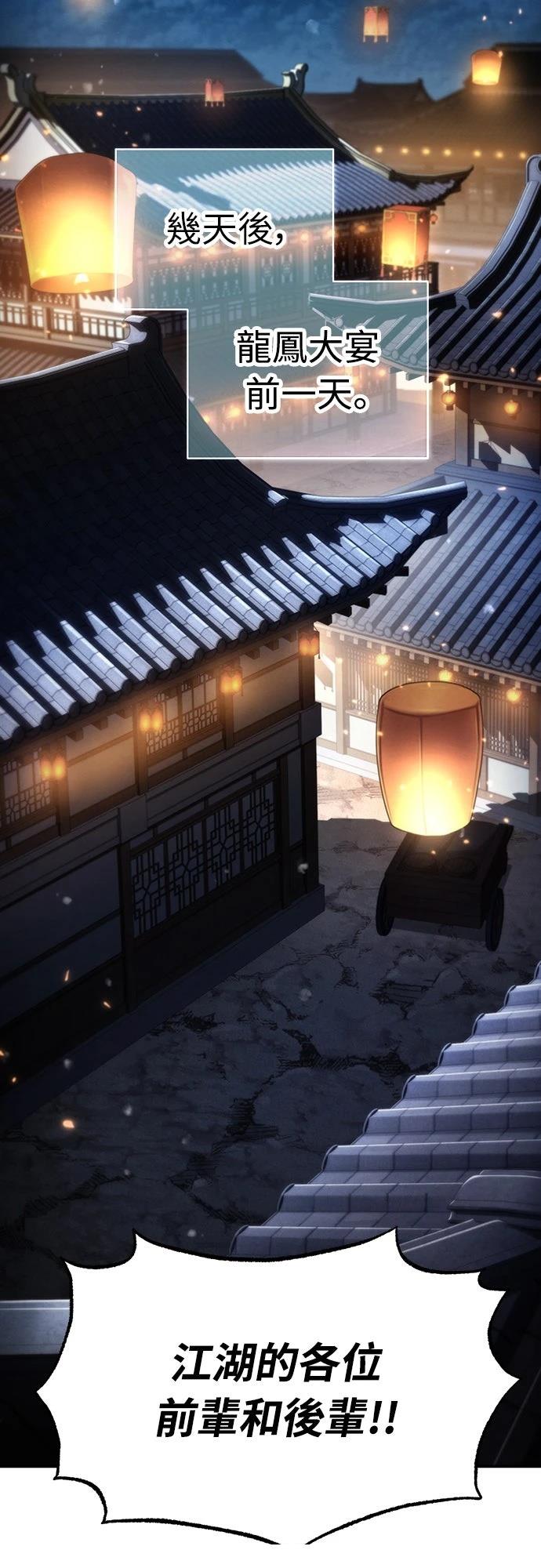 重生拳王 第23话 第50页