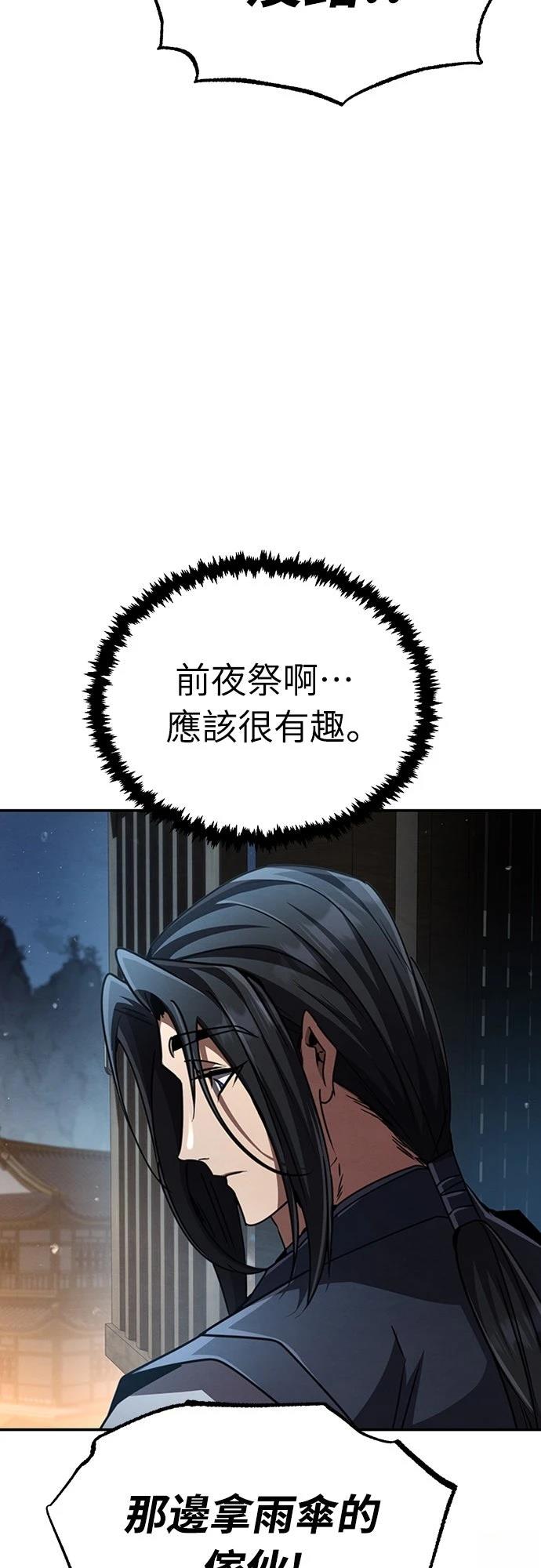 重生拳王 第23话 第56页