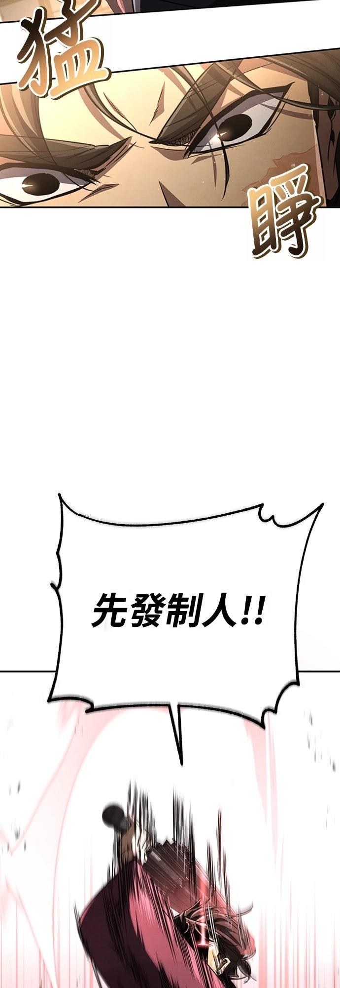 重生拳王 第23话 第76页