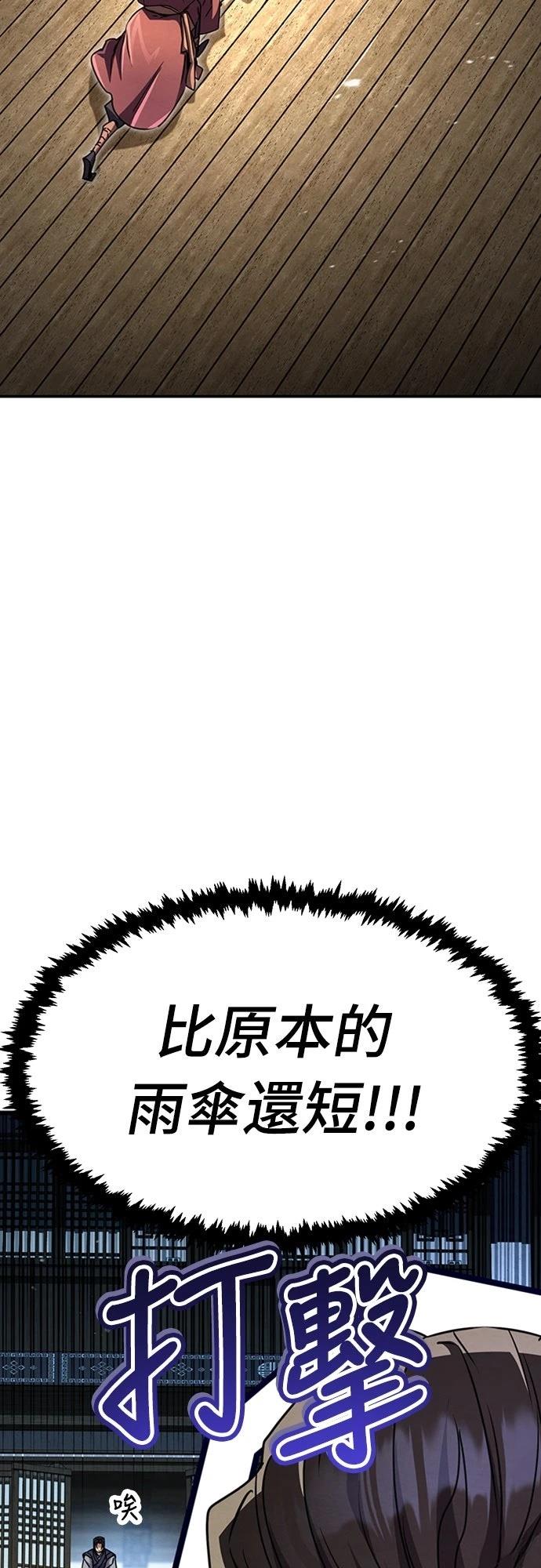 重生拳王 第23话 第82页