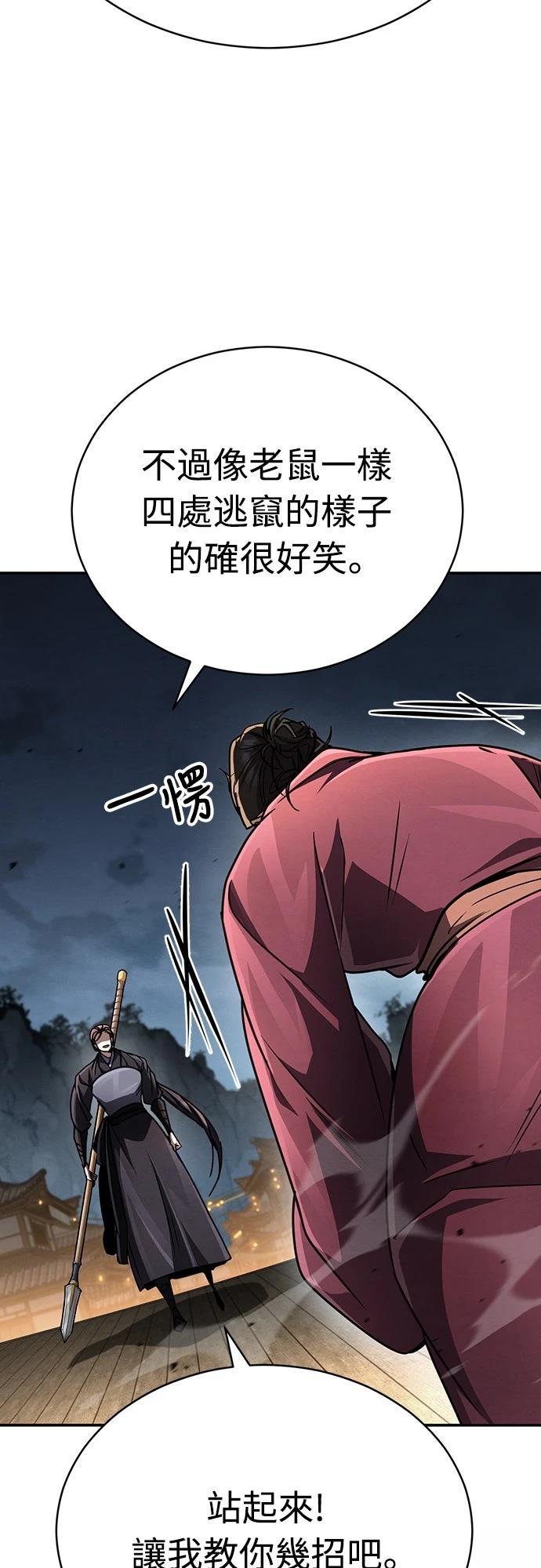 重生拳王 第24话 第12页
