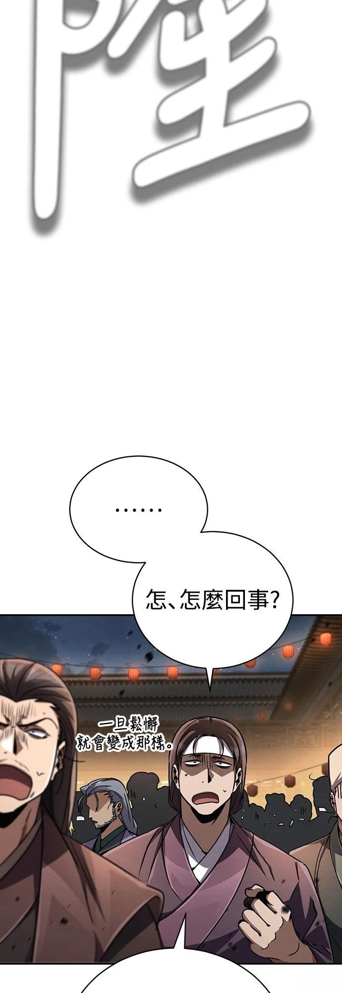 重生拳王 第24话 第48页