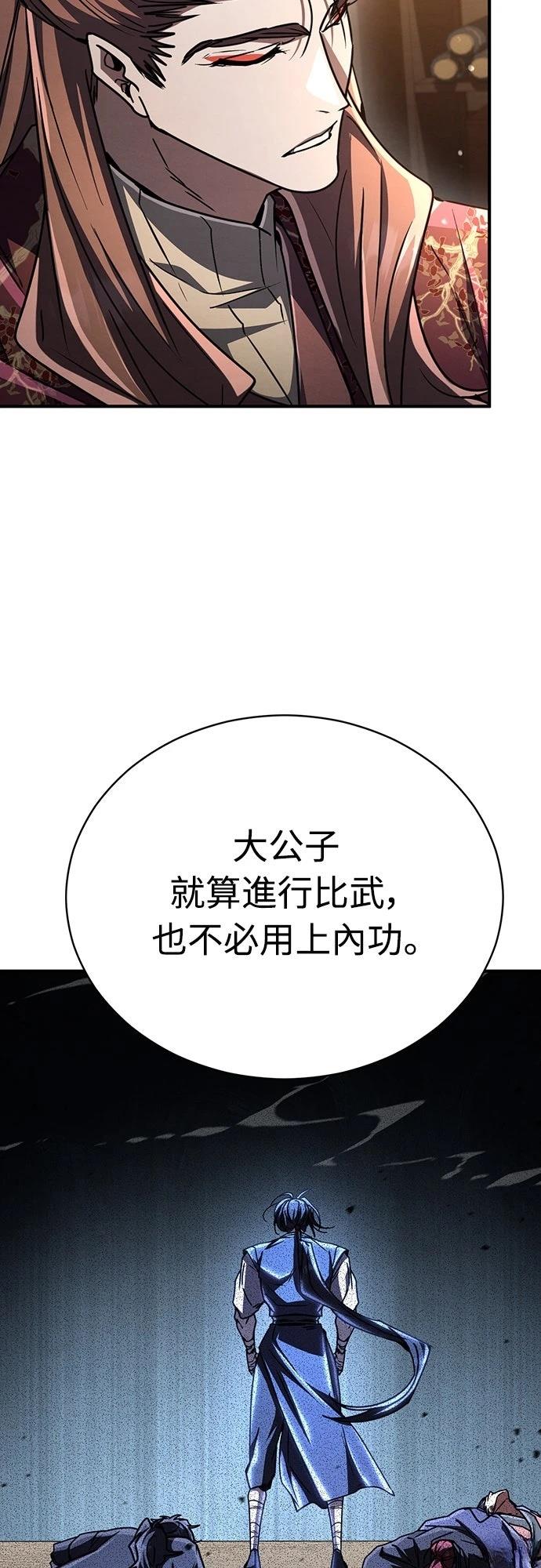 重生拳王 第24话 第99页