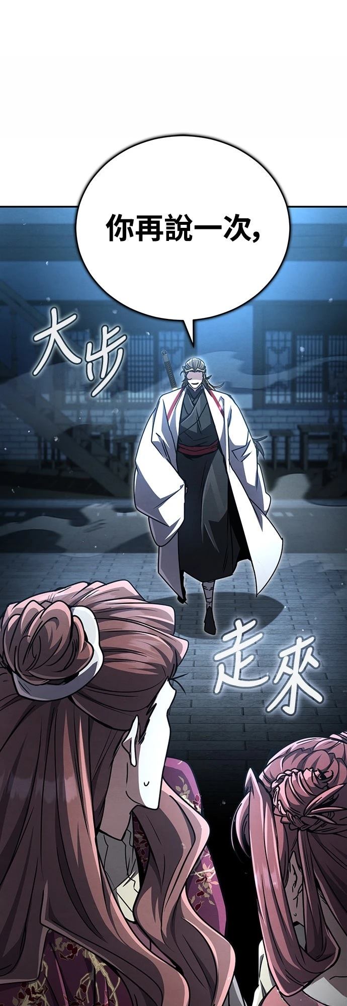 重生拳王 第26话 第1页