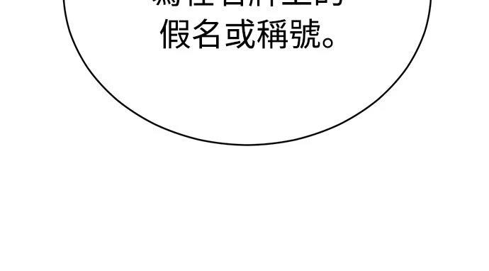 重生拳王 第26话 第33页
