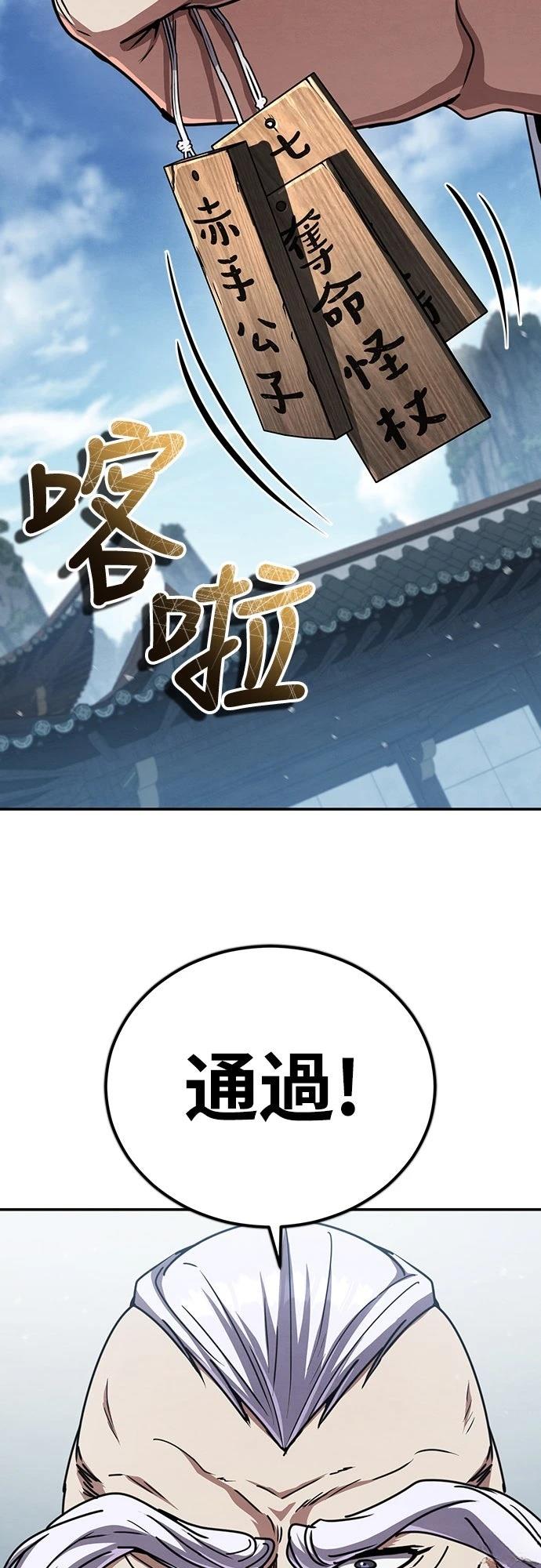 重生拳王 第26话 第94页