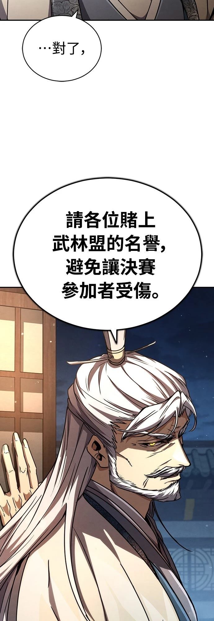 重生拳王 第27话 第14页