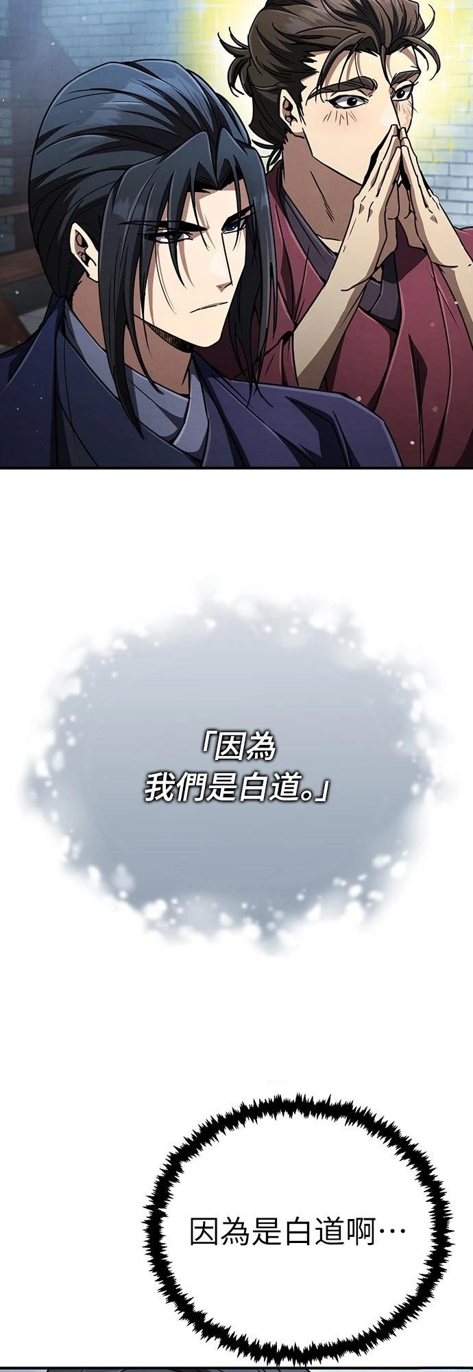 重生拳王 第28话 第3页