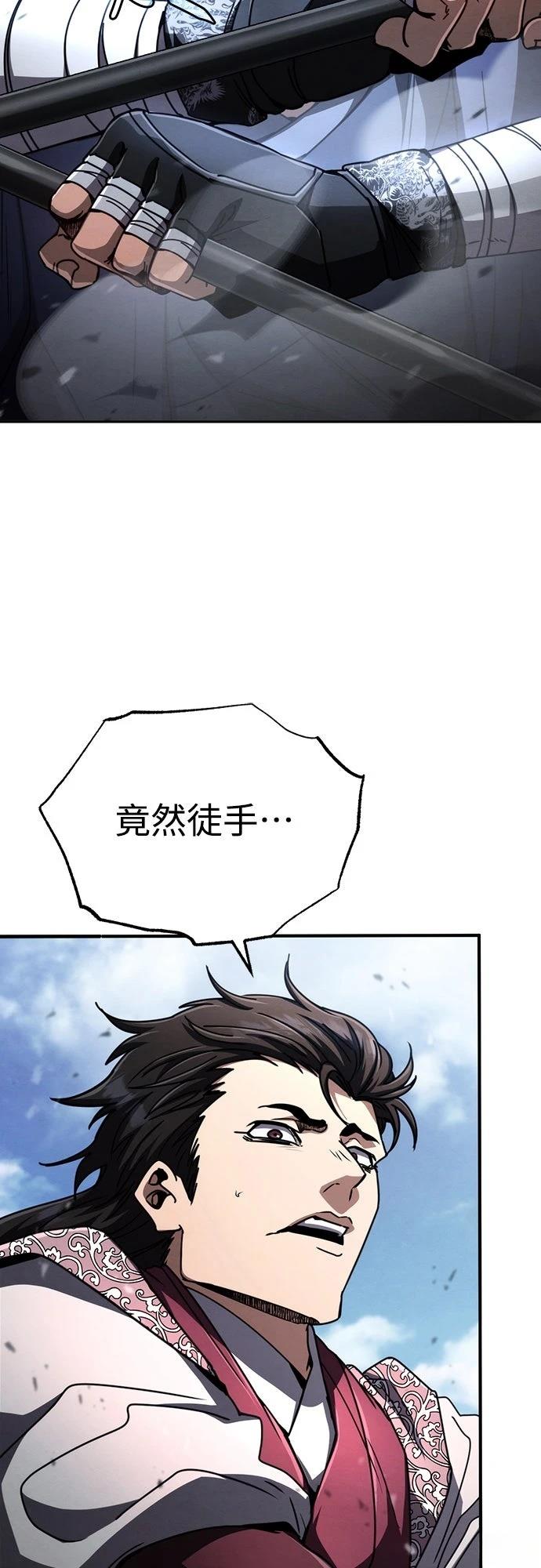 重生拳王 第28话 第33页