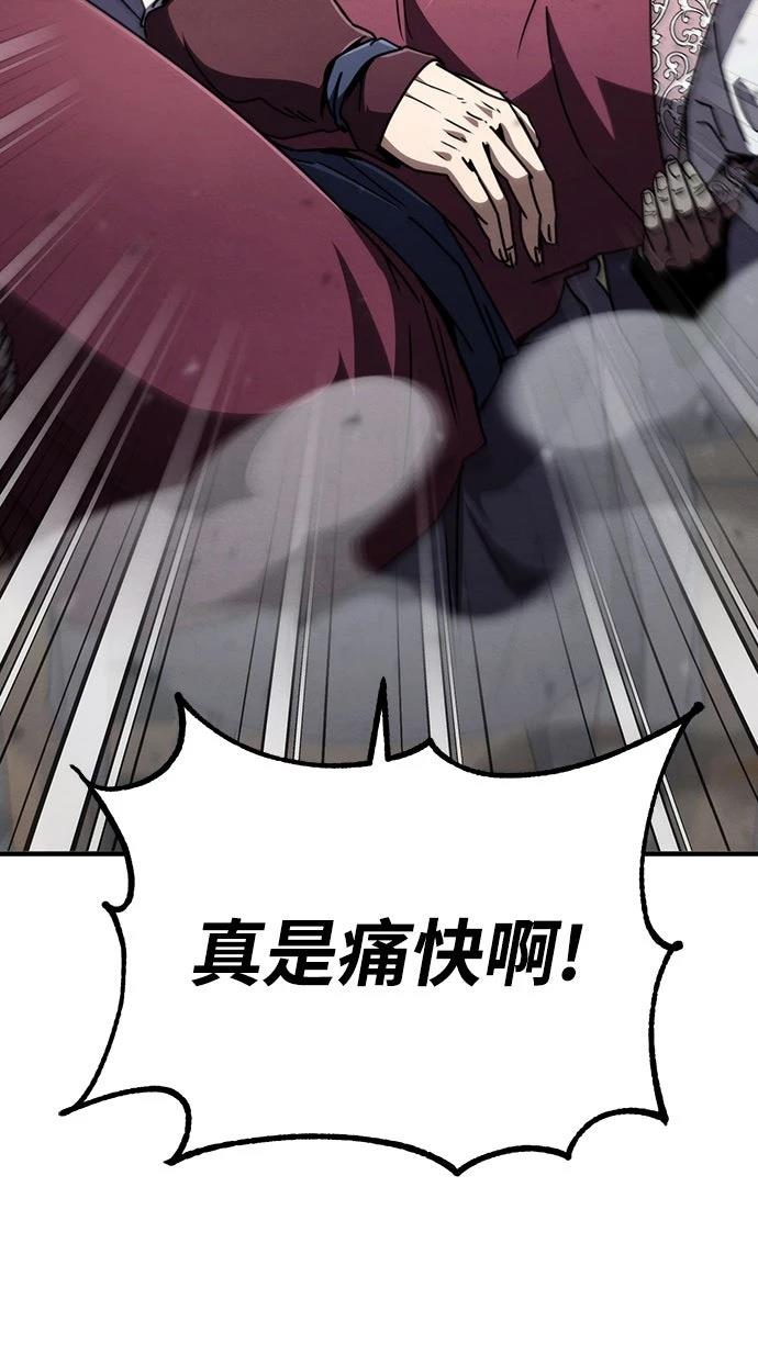 重生拳王 第28话 第40页