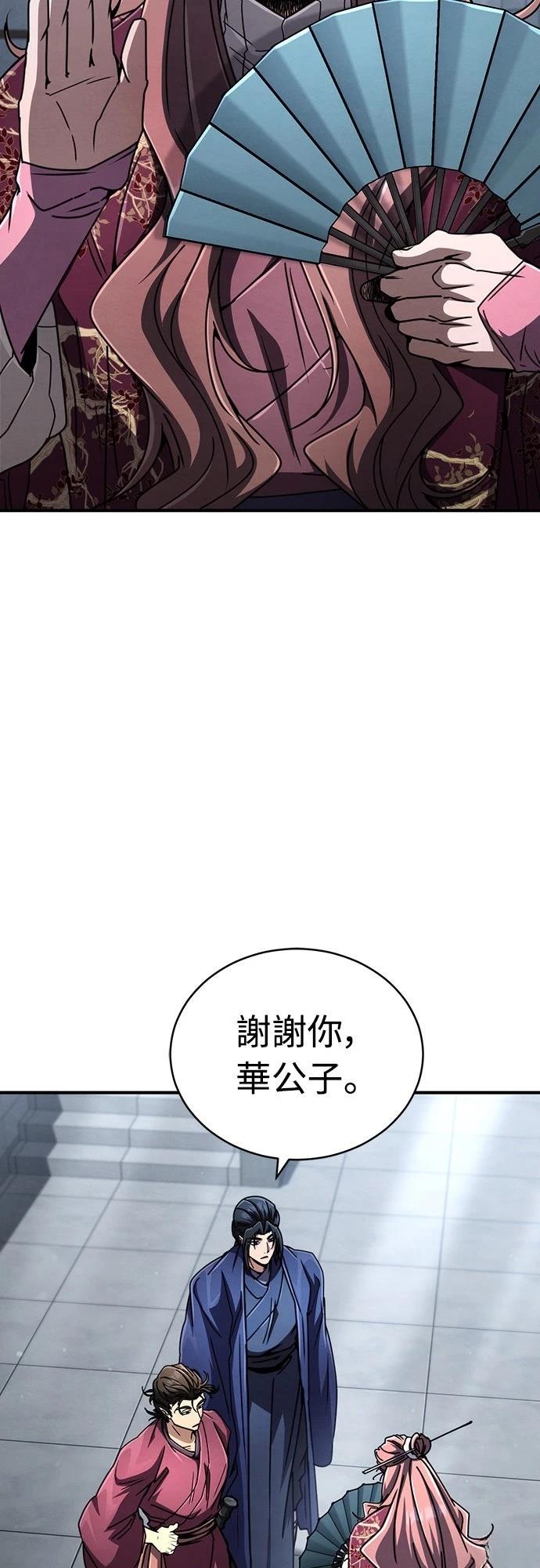 重生拳王 第28话 第48页