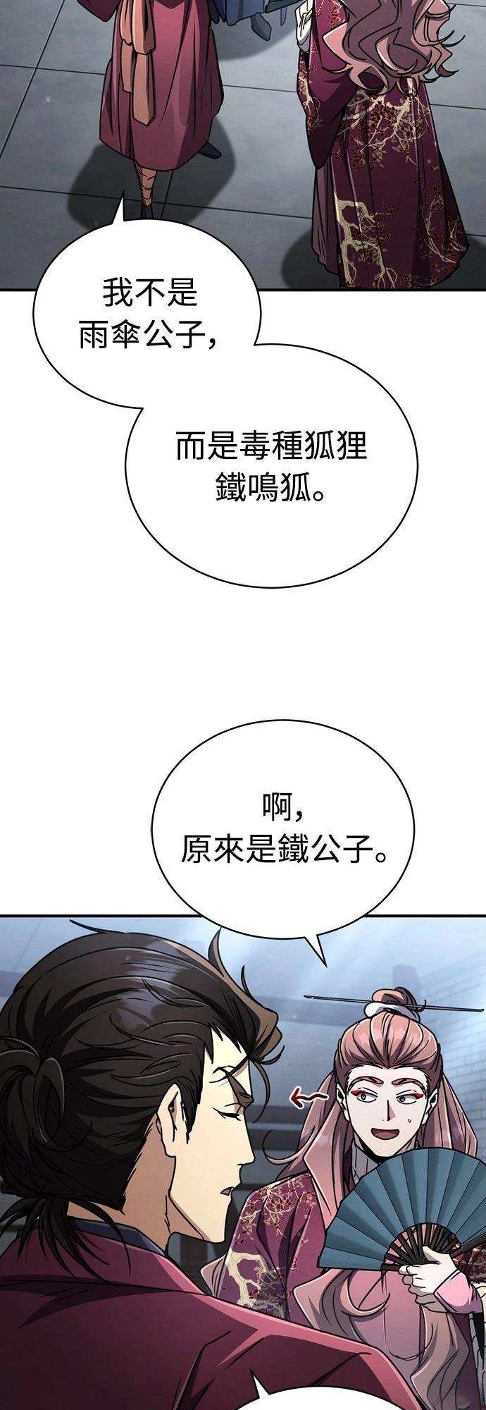 重生拳王 第28话 第49页