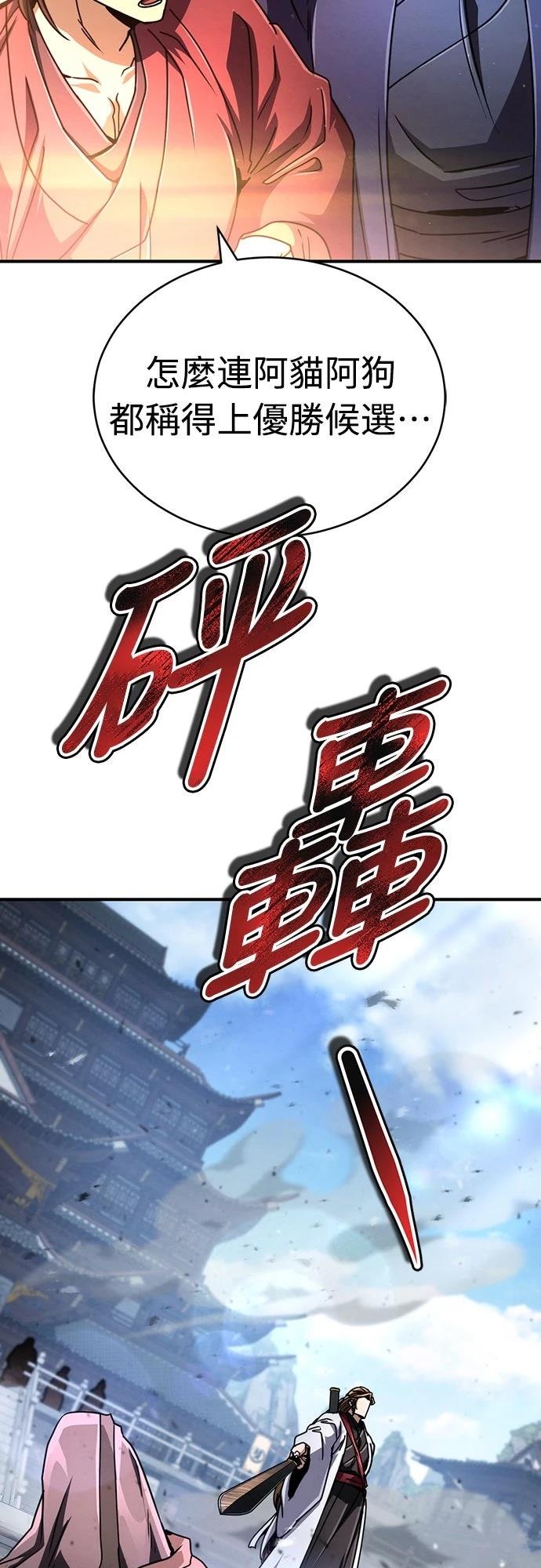 重生拳王 第28话 第66页