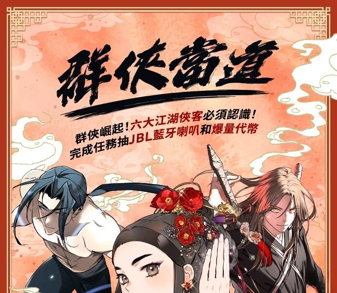 重生拳王 第28话 第82页