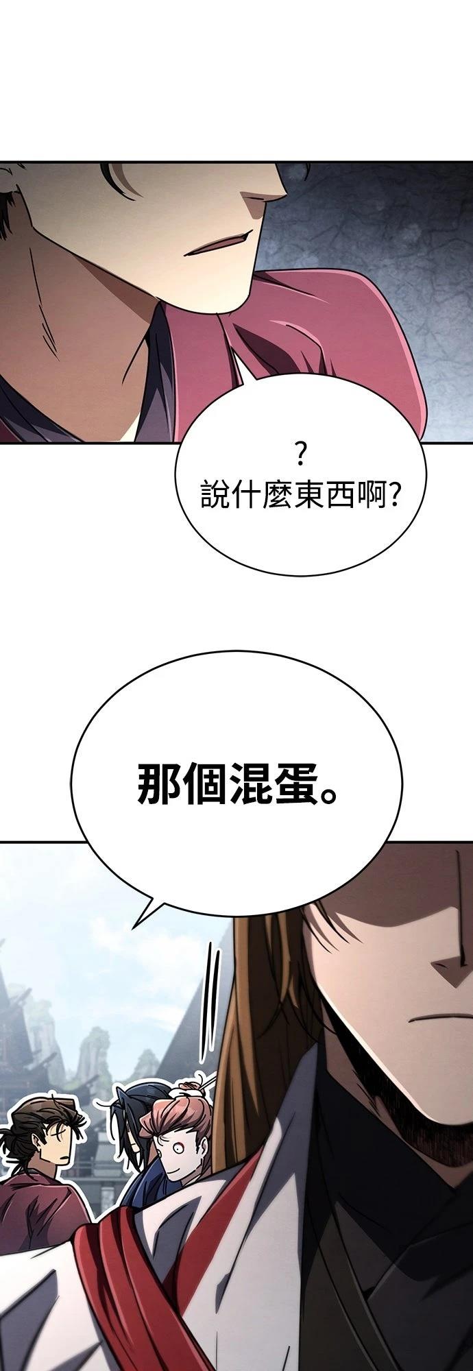 重生拳王 第29话 第1页