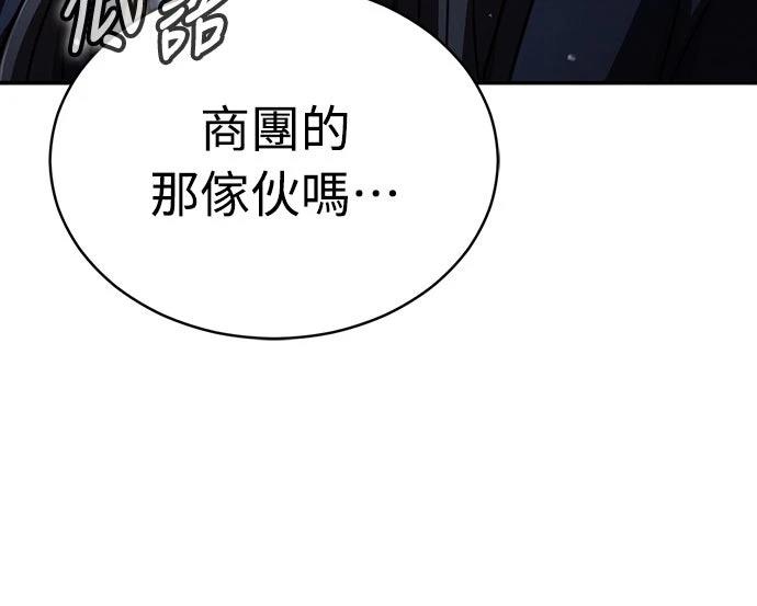 重生拳王 第29话 第20页
