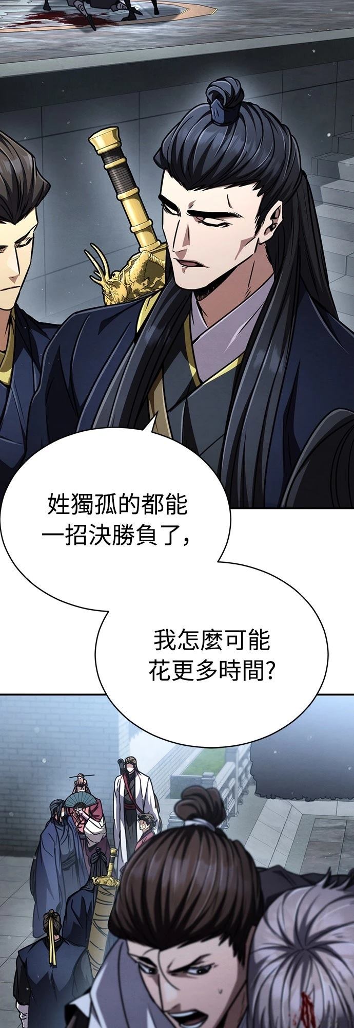 重生拳王 第29话 第24页