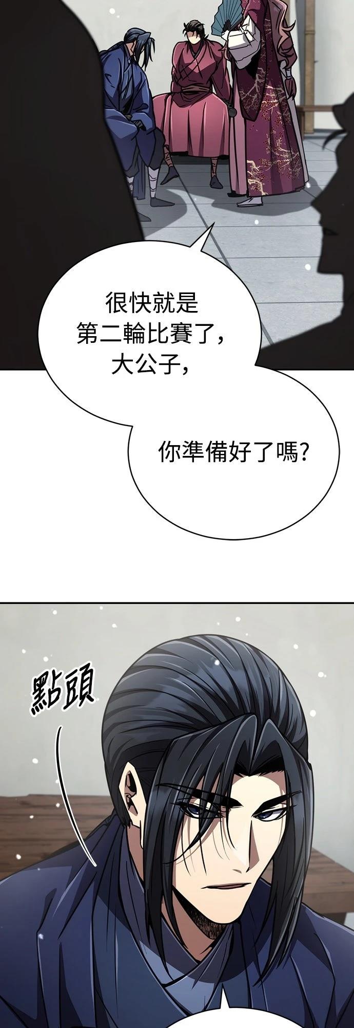 重生拳王 第29话 第42页