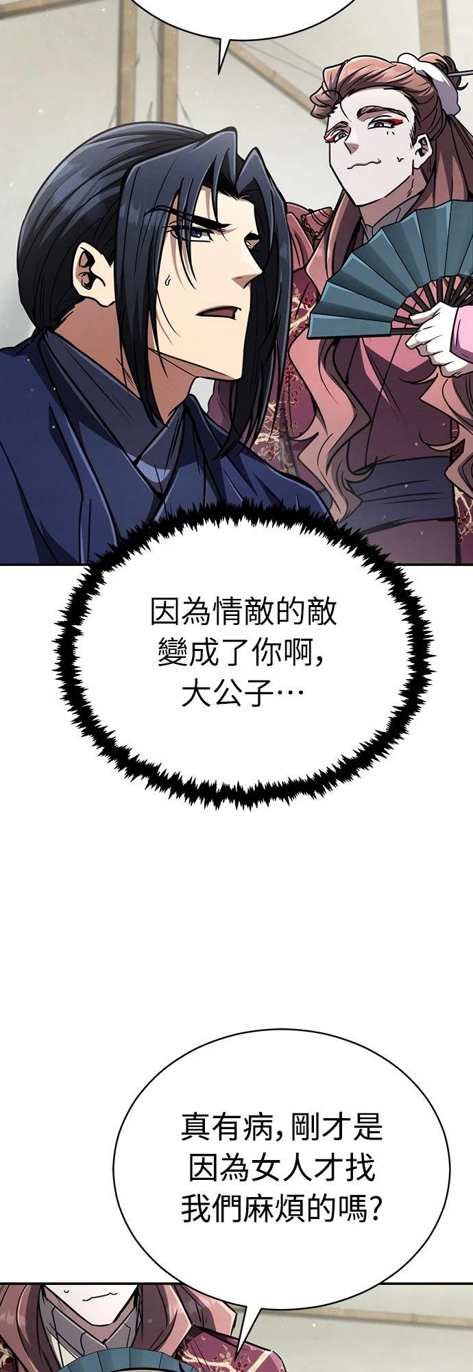 重生拳王 第29话 第46页