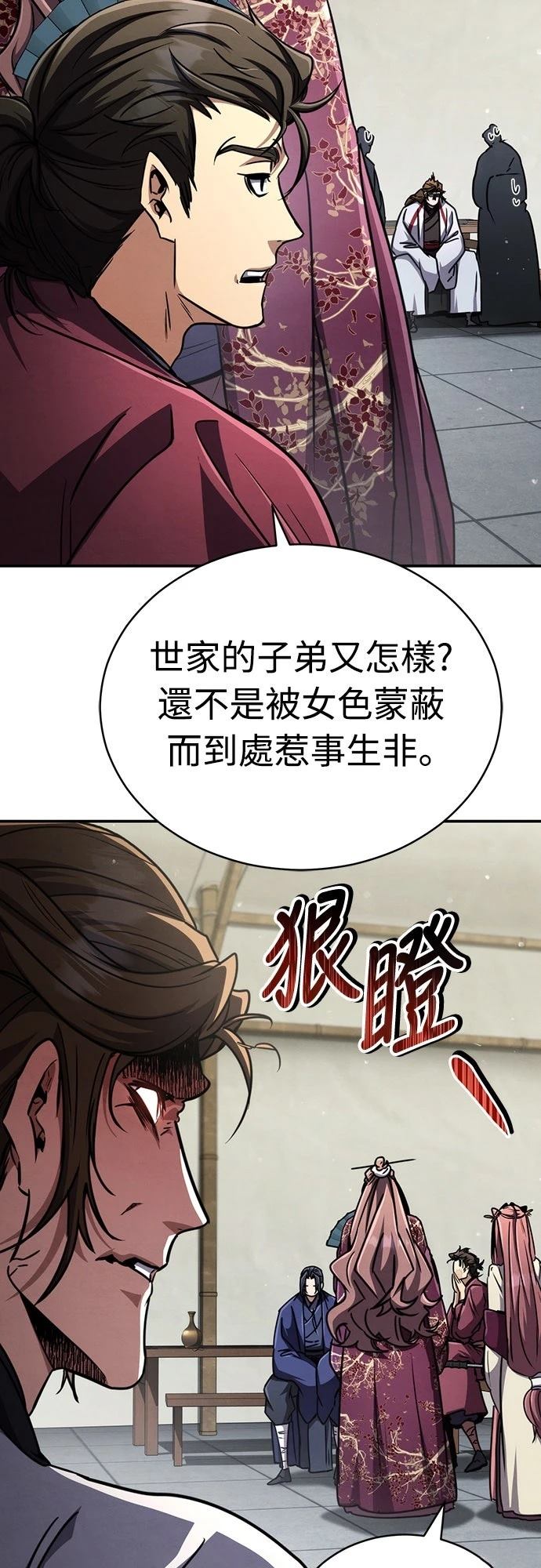 重生拳王 第29话 第47页