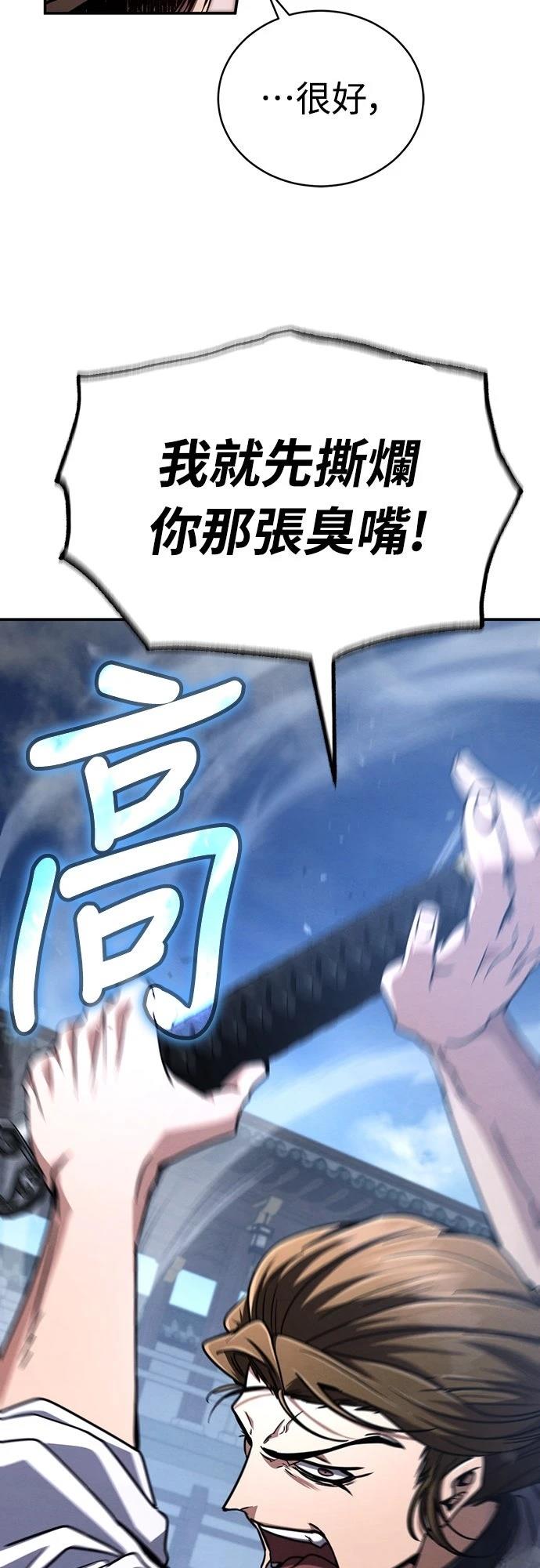 重生拳王 第29话 第74页