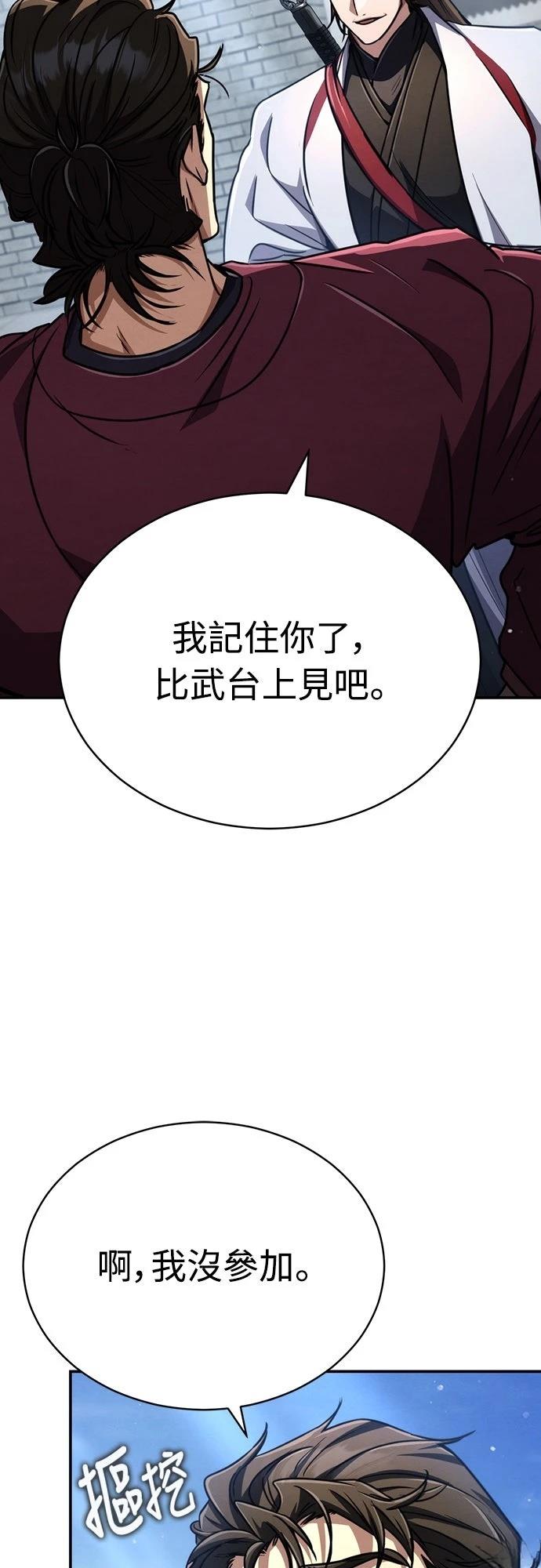 重生拳王 第29话 第9页