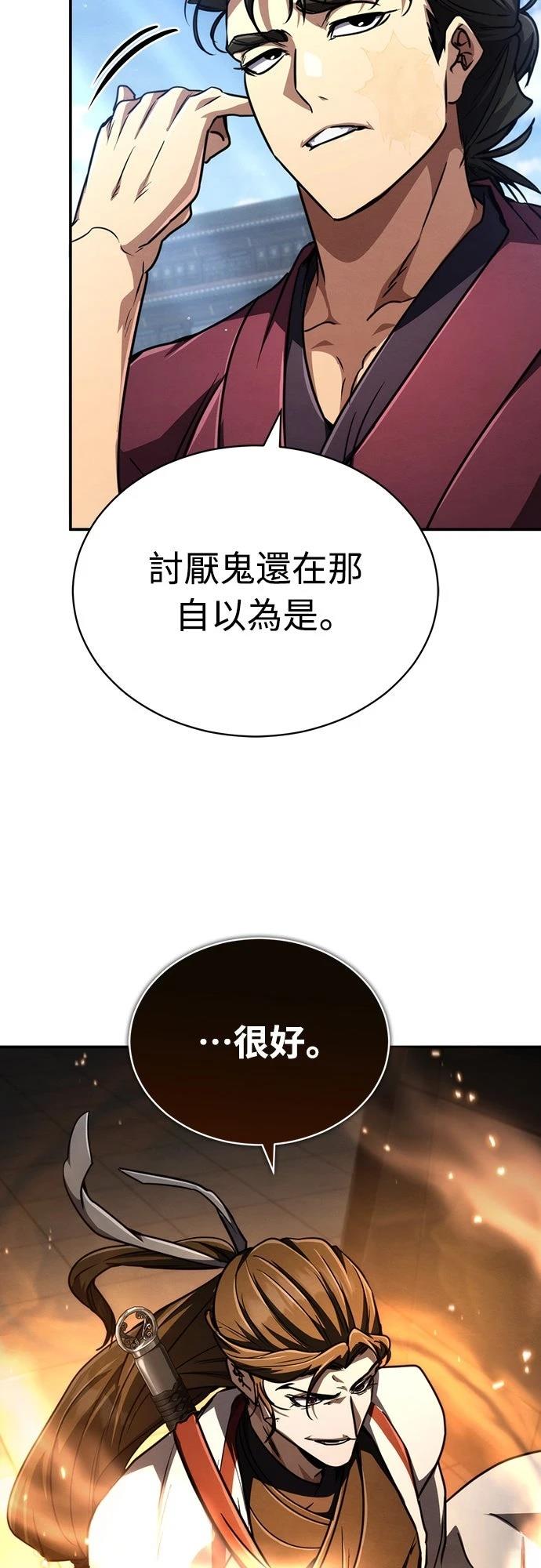 重生拳王 第29话 第10页